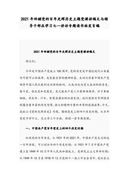 最新精美的毕业留言（通用17篇）