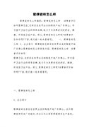 实习自我鉴定汇编（精选16篇）