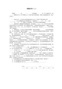 2025年本科自我鉴定（精选16篇）