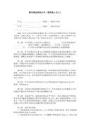 关于中职生自我鉴定集合（精选16篇）