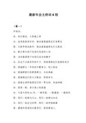 大班幼儿园工作总结（精选4篇）