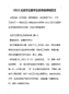 推免生推荐信（推荐8篇）