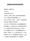 留学导师推荐信范文（共15篇）